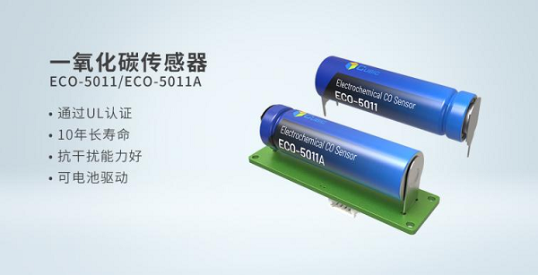 如何选择合适的一氧化碳传感器？为室内空间筑牢安全防线